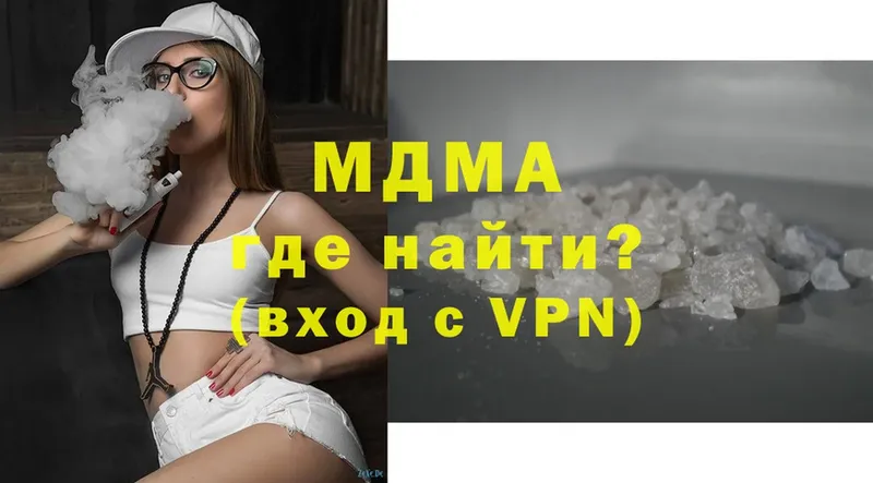 купить закладку  Уфа  MDMA VHQ 